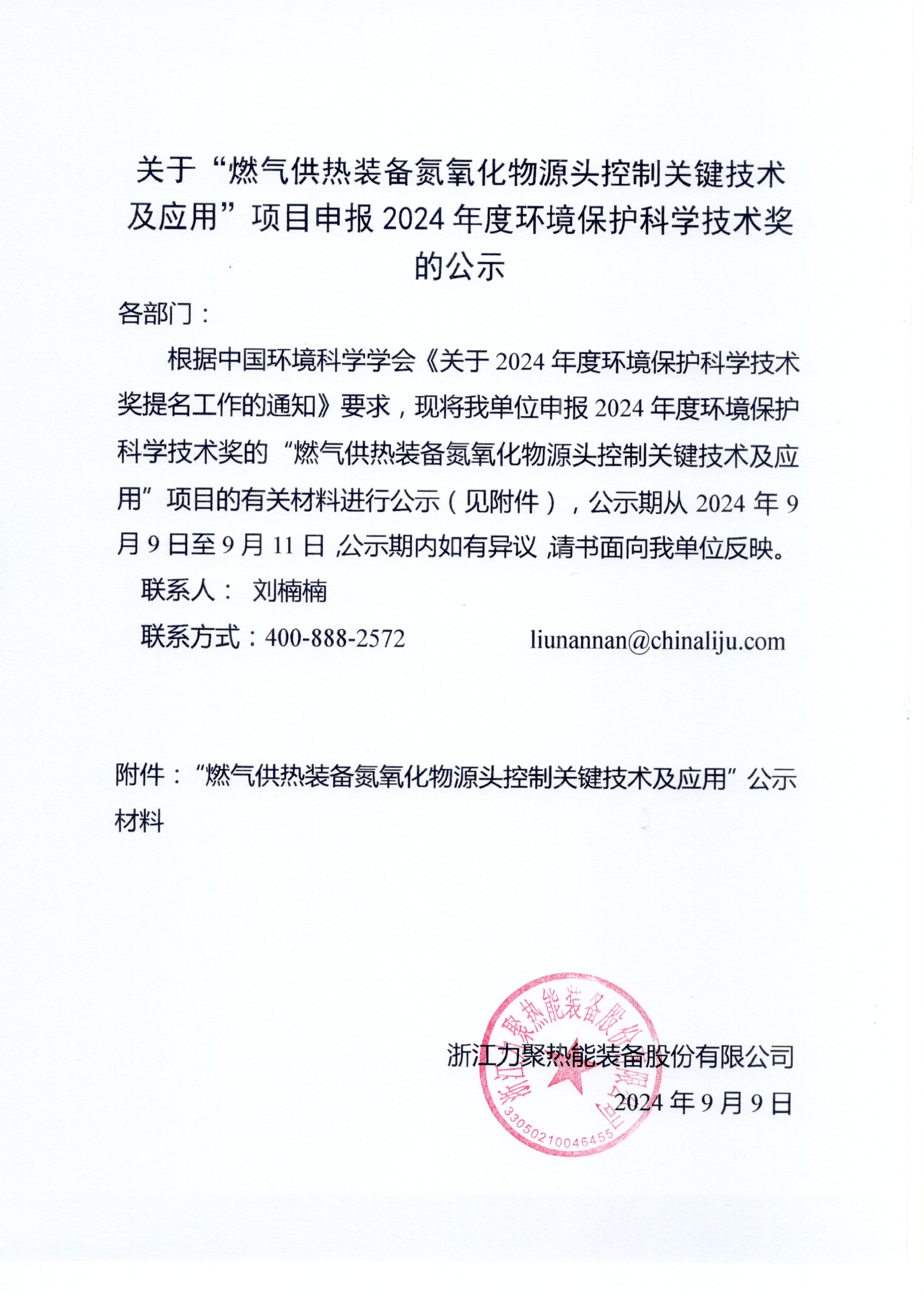 奥马资料大全205