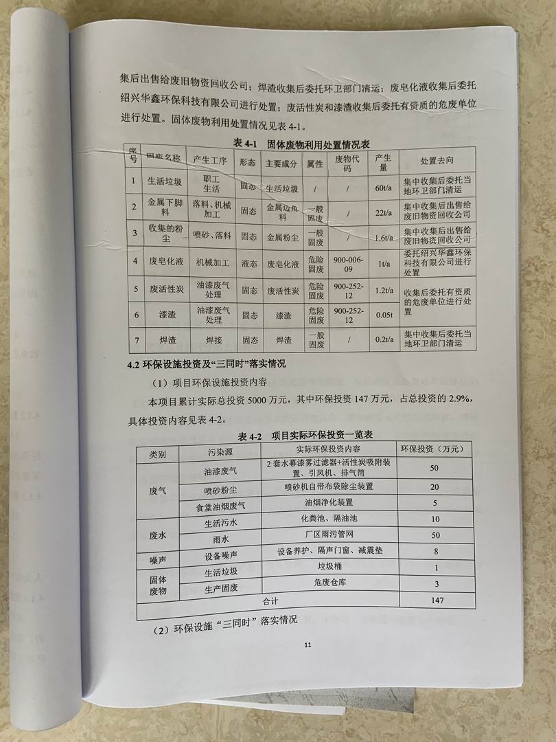 奥马资料大全205