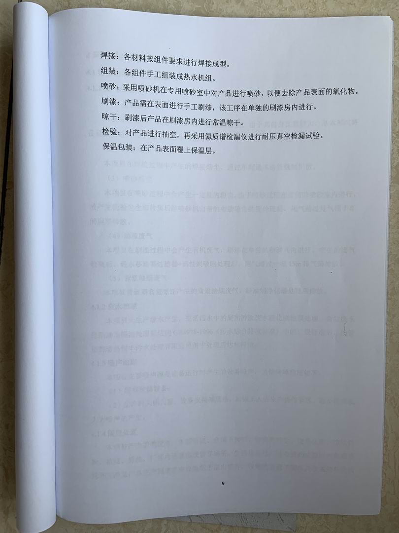 奥马资料大全205