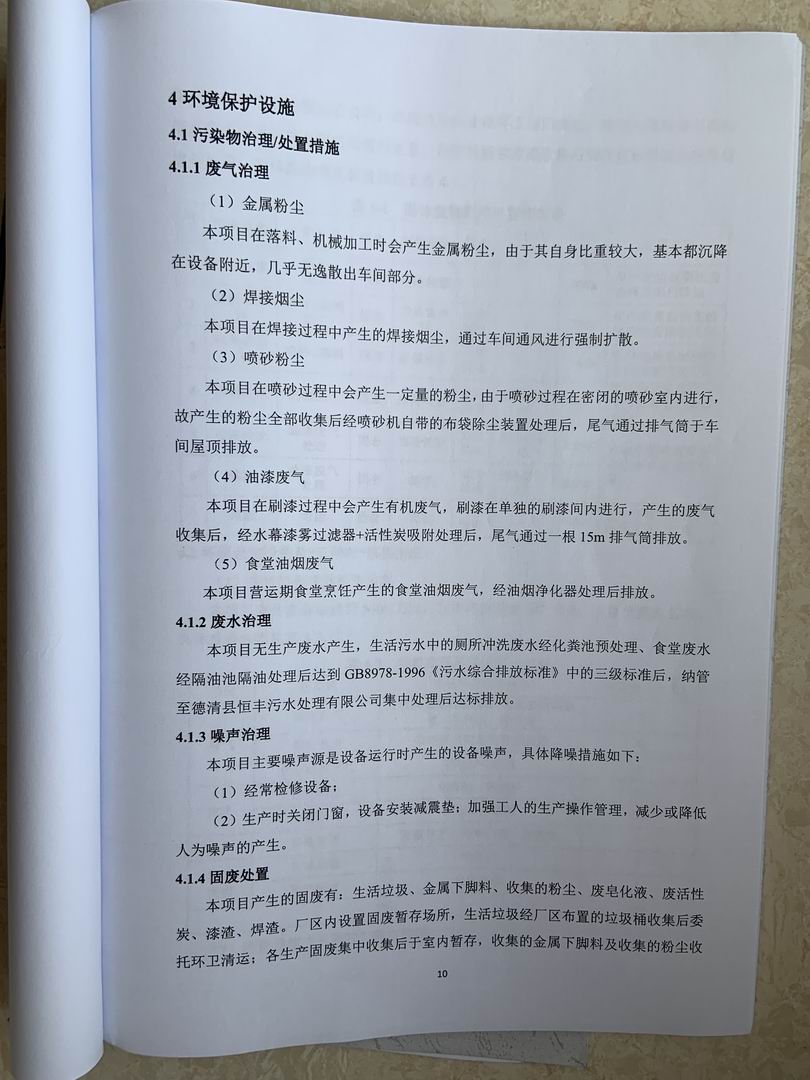 奥马资料大全205