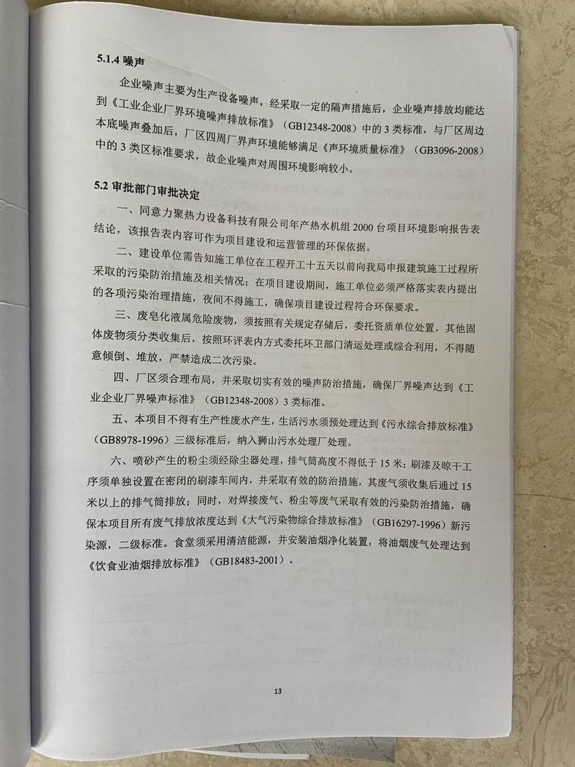奥马资料大全205