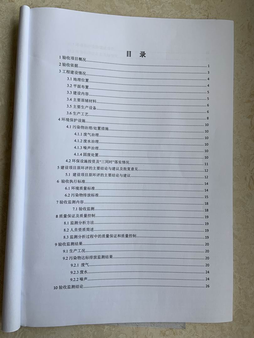 奥马资料大全205