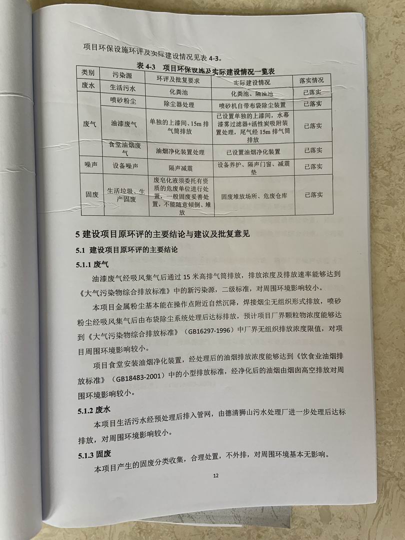 奥马资料大全205