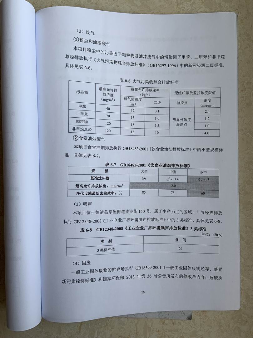 奥马资料大全205