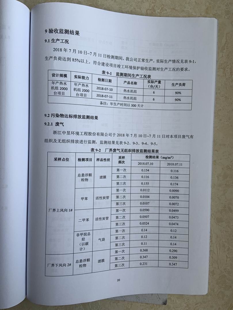 奥马资料大全205