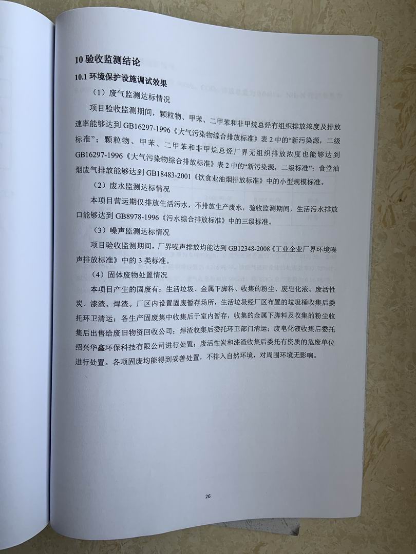 奥马资料大全205