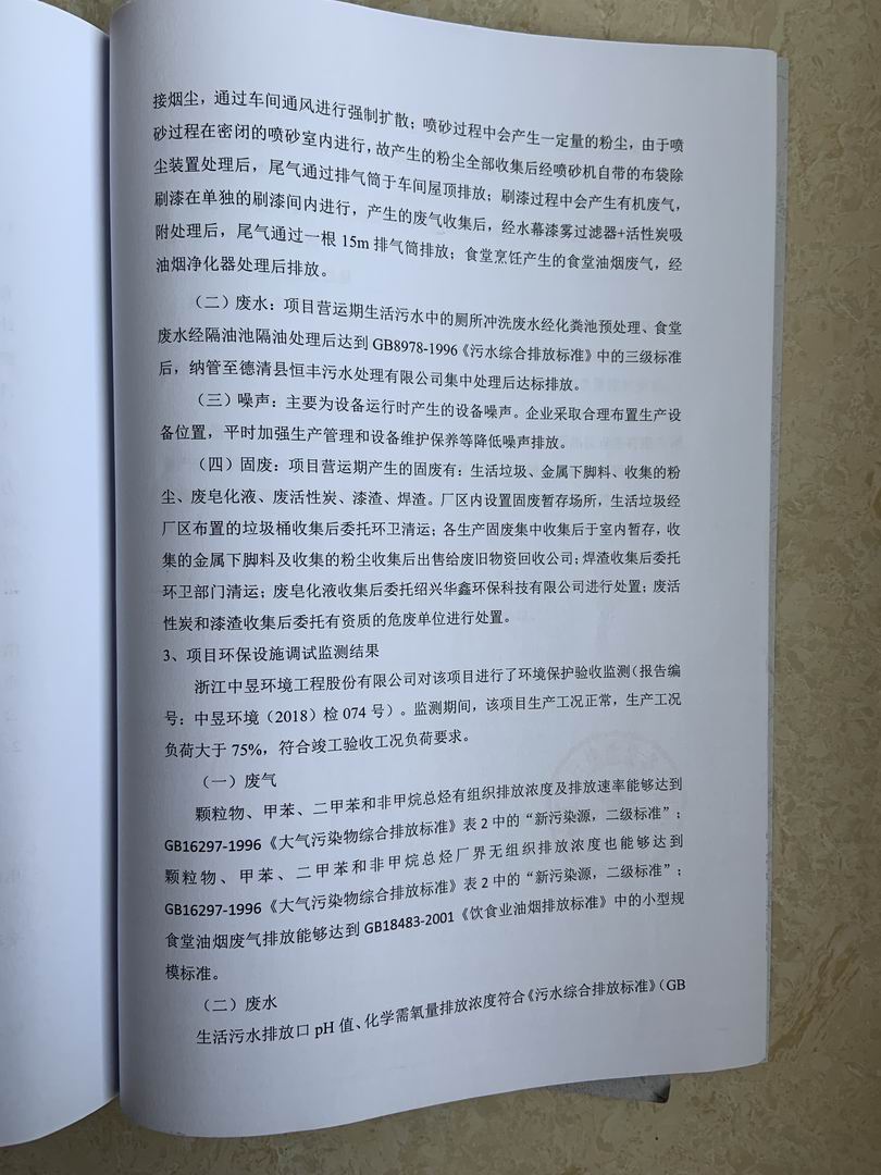 奥马资料大全205