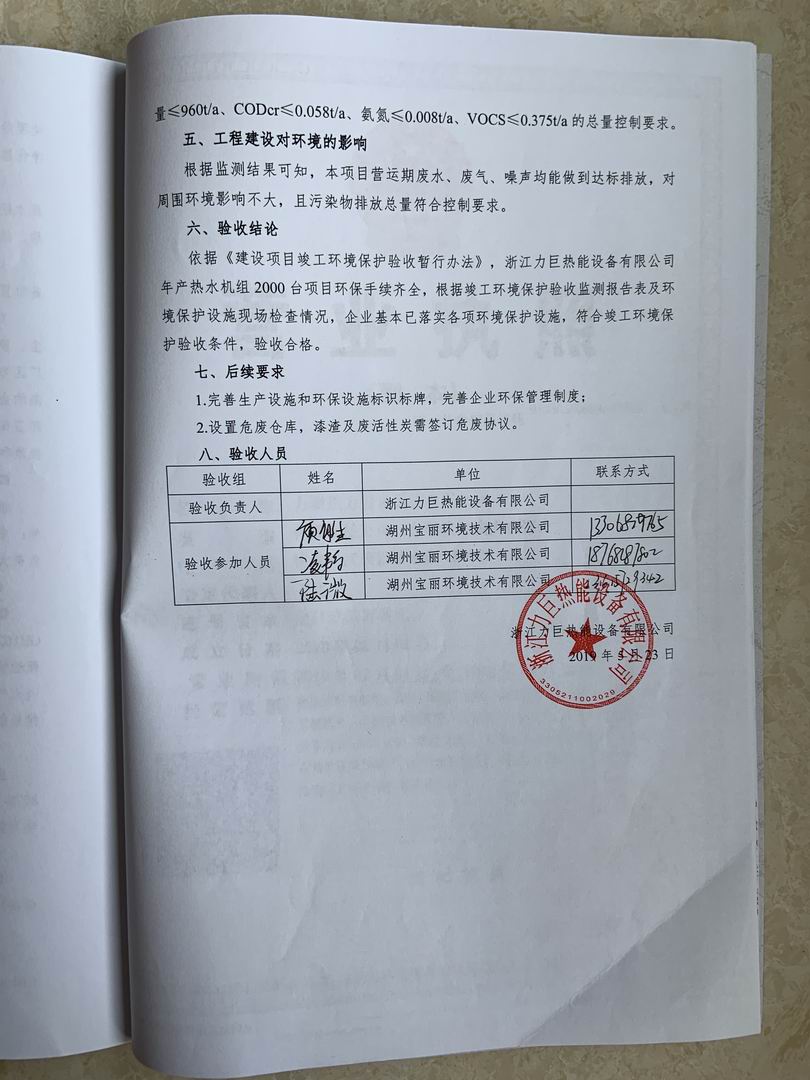 奥马资料大全205