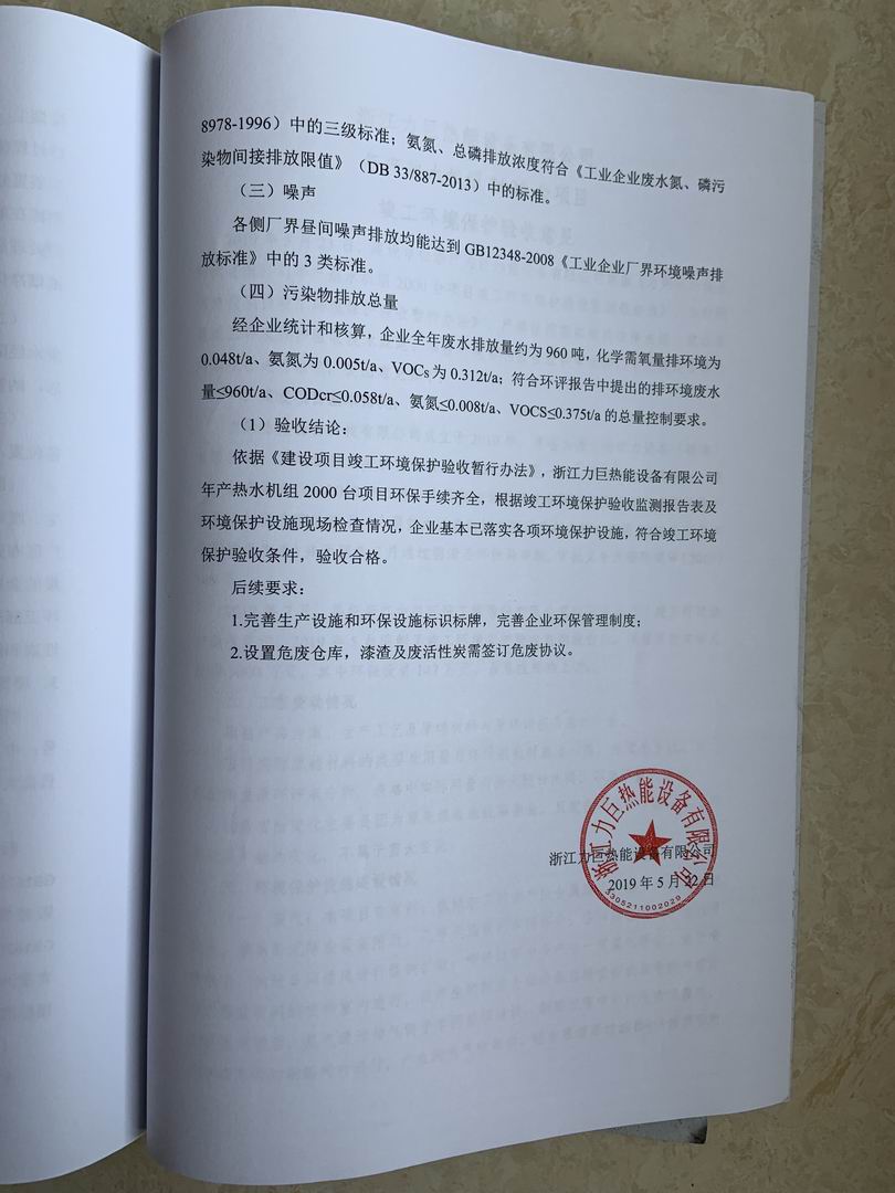 奥马资料大全205