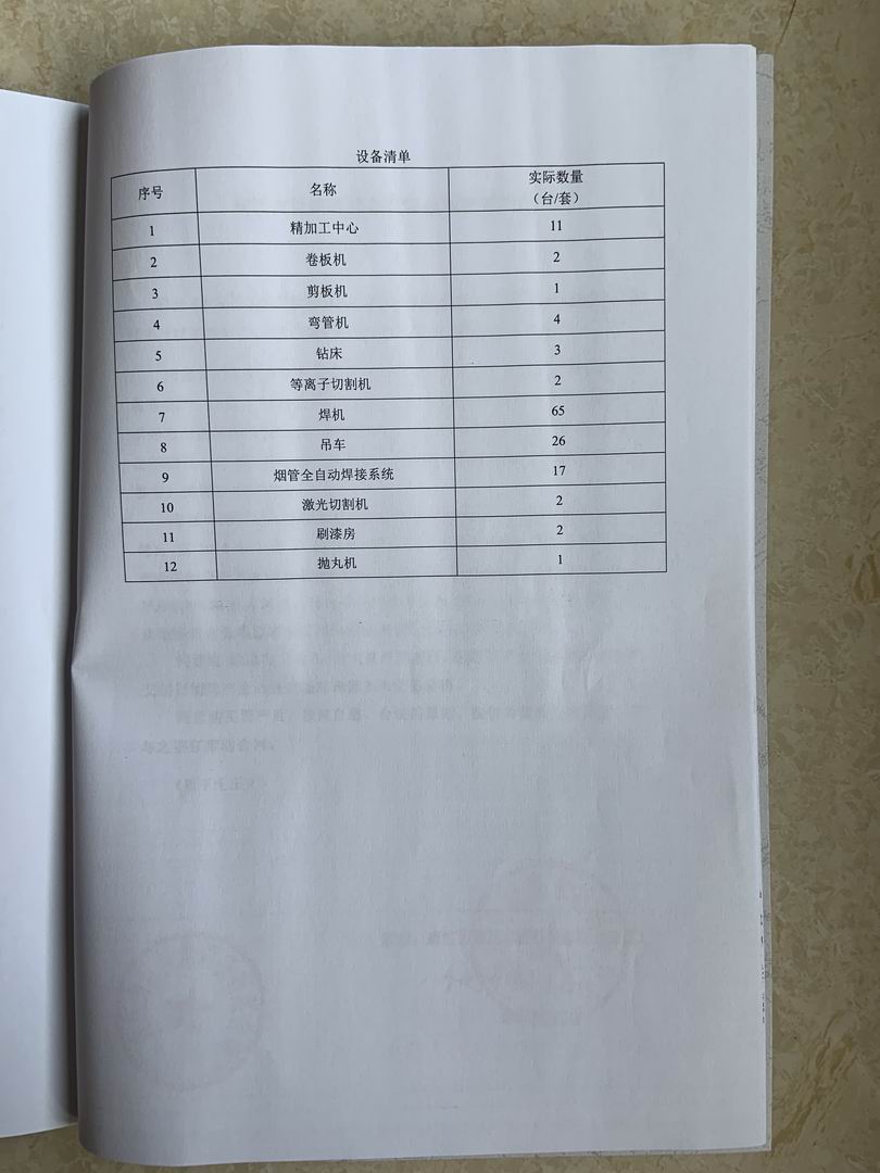 奥马资料大全205