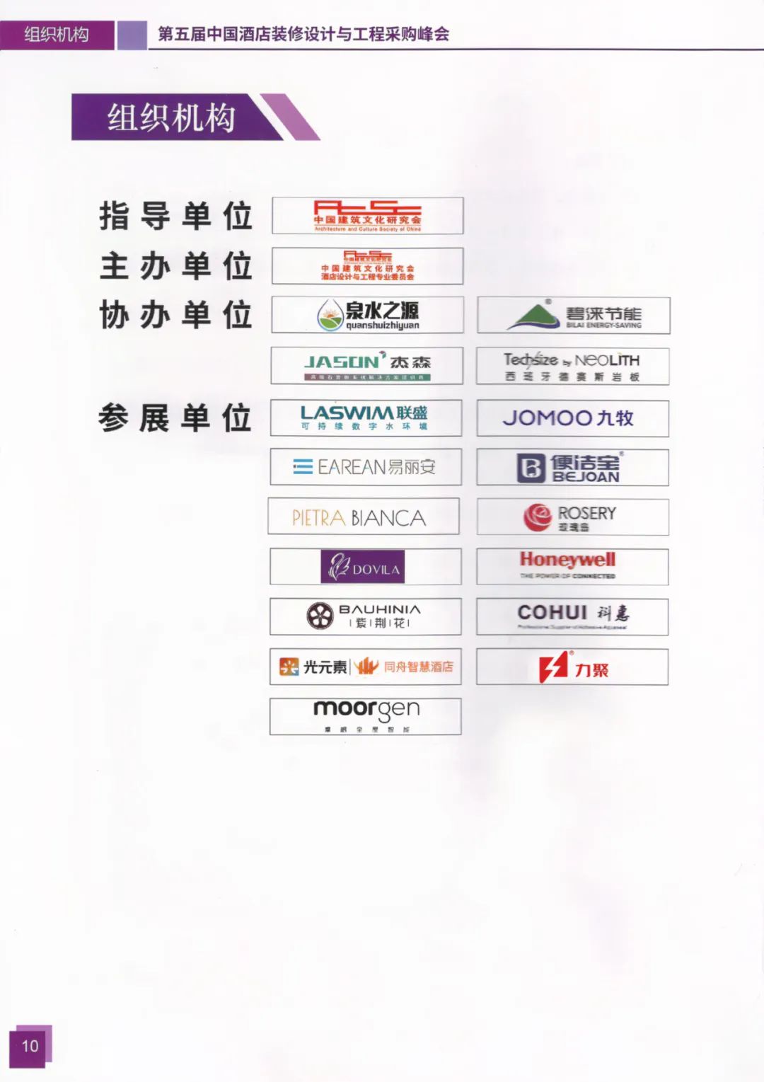 奥马资料大全205